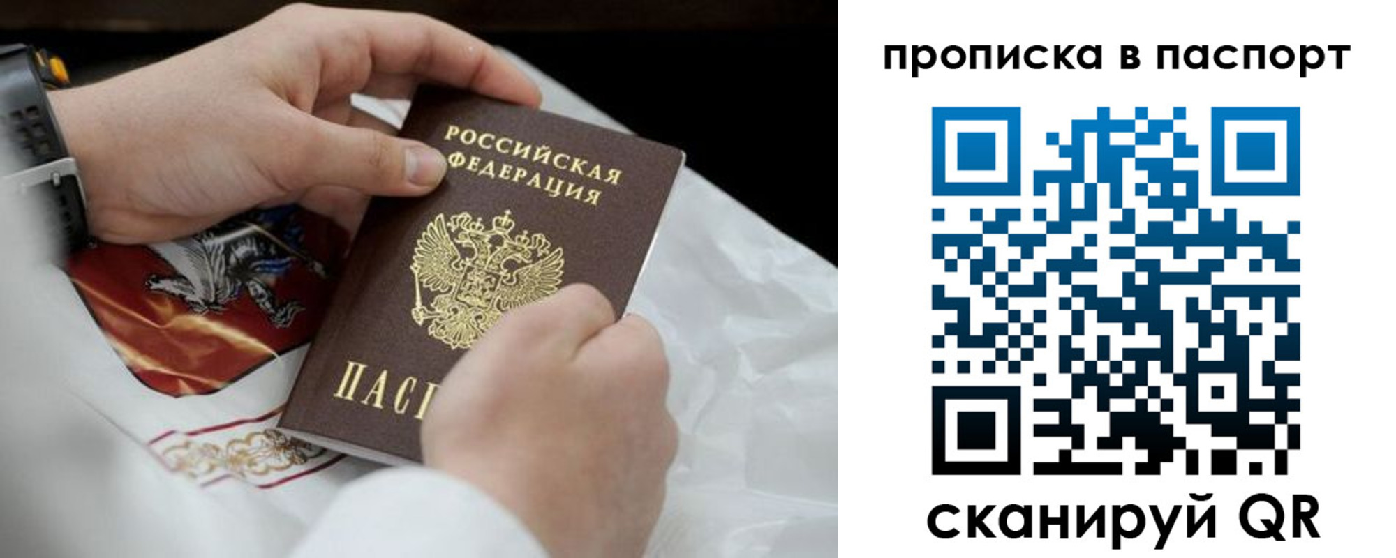прописка законно в Ворсме