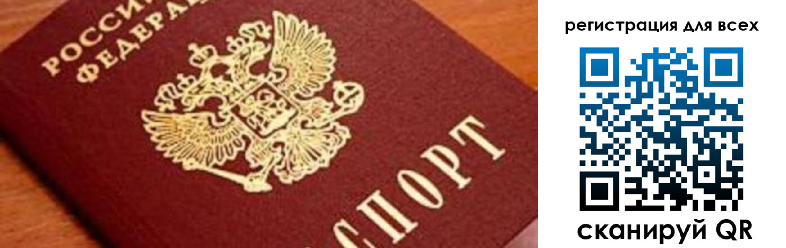 временная регистрация законно в Ворсме