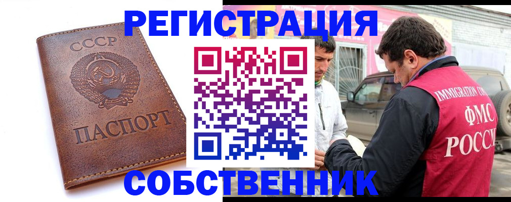 прописка иностранных граждан в Ворсме