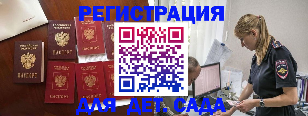 миграционный учет в Ворсме
