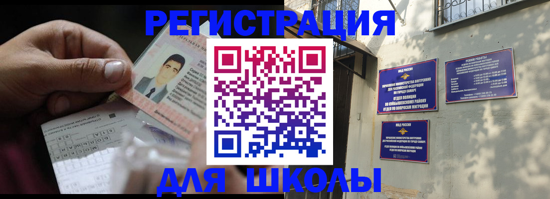 прописка законно в Ворсме