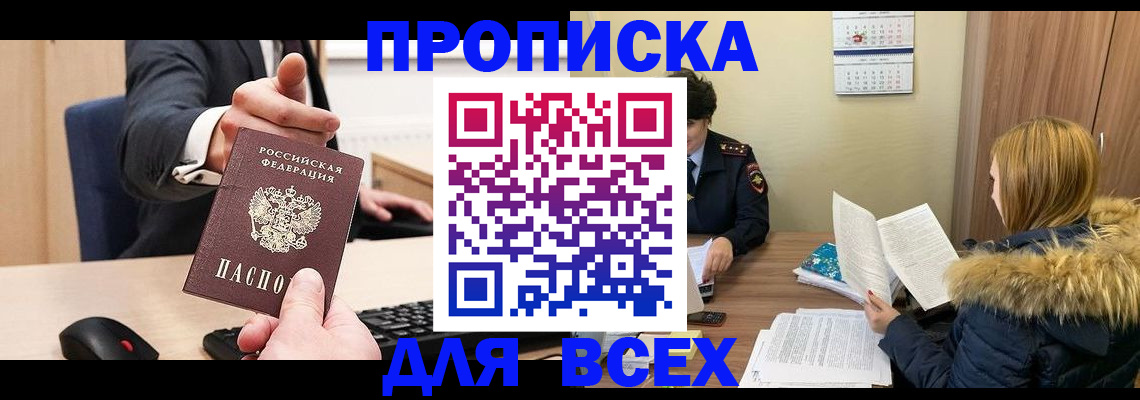 временная регистрация поиск в Ворсме