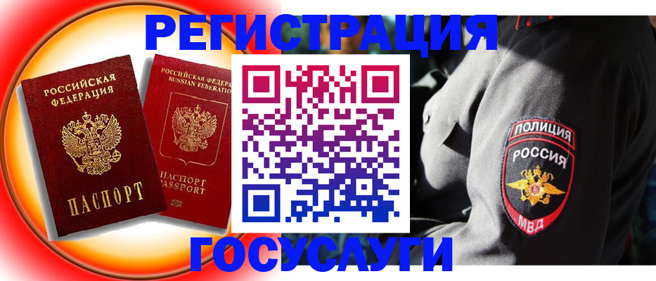 временная регистрация купить в Ворсме