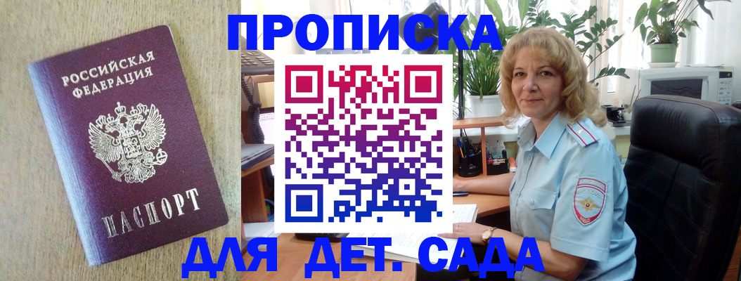 временная регистрация купить в Ворсме