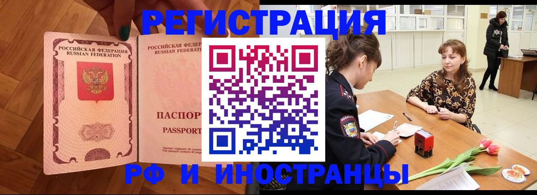 временная регистрация госуслуги в Ворсме
